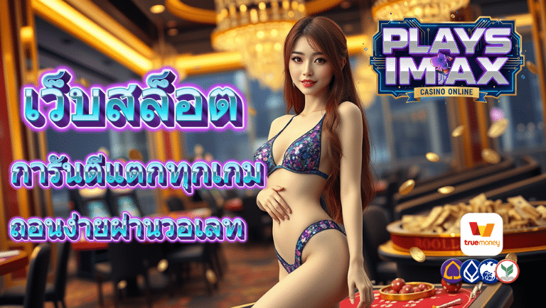 playsimax